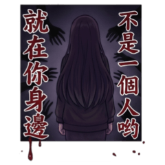 ★虛子又來了★ 不是一個人喲