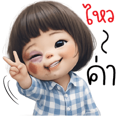 ไหวค่าาาา ^^