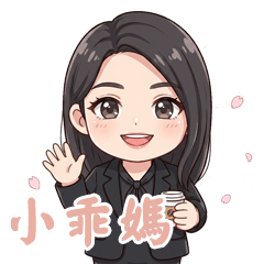 小乖家的豬寶貝們-小乖媽日常生活