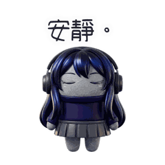 守護石 13：冰山學姊知性日常