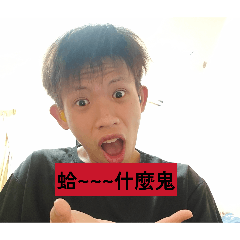 到底是啥玩意兒