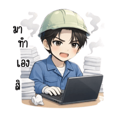 Safety Chuek-Chuek V.4