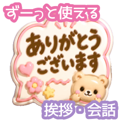 Cute Daily Greeting & Kind Message