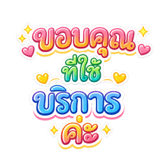 Happy to serve you-785