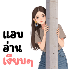 ลาเบล ❤️ น่ารัก