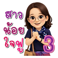 The girl's heart swelled with joy 3