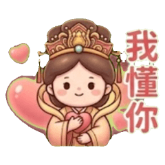 媽祖守護健康療癒｜暖心關懷貼圖