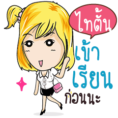 TITUN Confident Girl Talk