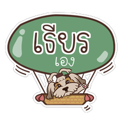 TIEN4 love dog V.1