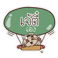 JATI love dog V.1