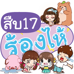 SUEB17 So Sad Sud Sud