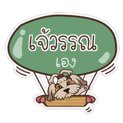 JAWAN2 love dog V.1