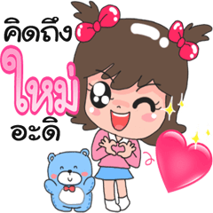 Nong Mai