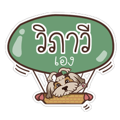 VIPAVI love dog V.1