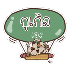 GUGLE love dog V.1