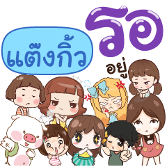 THANKYOU Please wait