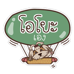 OYO love dog V.1