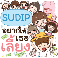 SUDIP Treat Me e