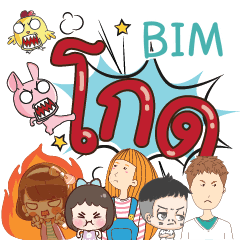 BIM Very angry e