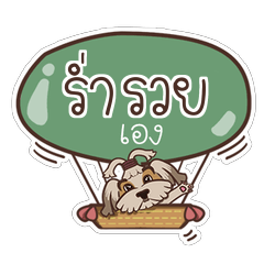 RUMRUI love dog V.1