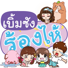 BEMSUNG So Sad Sud Sud