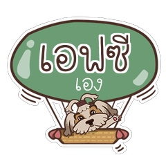 FC love dog V.1