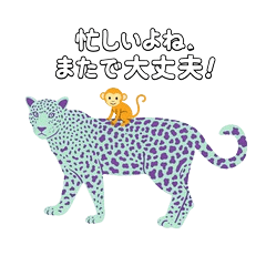 Leopard & Monkey: Take Your Time