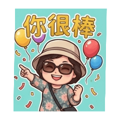 郭麗芳生活日常貼圖