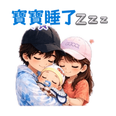 何家的日常生活2