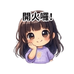 玉米老闆上班囉