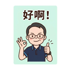 老僕的日常