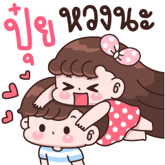 Pui I'm jealous