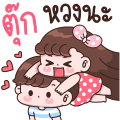 Took I'm jealous