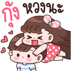 Kung I'm jealous