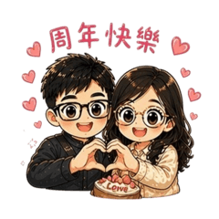節慶萬用貼圖｜情侶系列