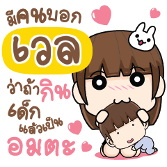 WELL Let's love each other