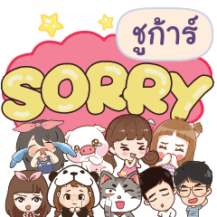 SUGAR2 So sorry na u