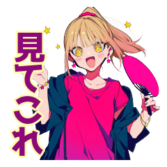 推し活オタクちゃんの布教したい日