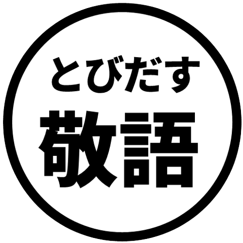 【彈出】文字反應貼圖 6