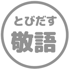 【彈出】文字反應貼圖 17