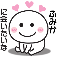 Sticker to send to my beloved Fumika