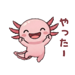 Daily Stamp Axolotl