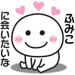 Sticker to send to my beloved Fumiko