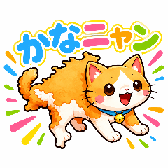 Kananyan Explores Kanagawa