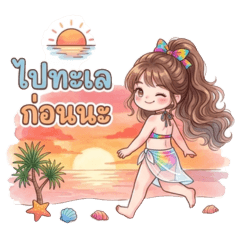 Guitar Beach Vibes | Daily Chat