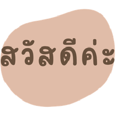 The daily short words_Th