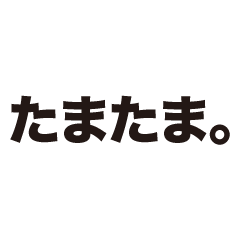 Cold Outside, Warm Inside: Text Only