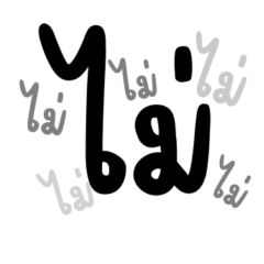 Messages used every day