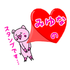 Miyuna's sticker.