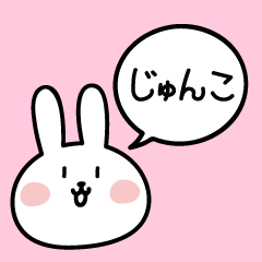Junko Rabbit